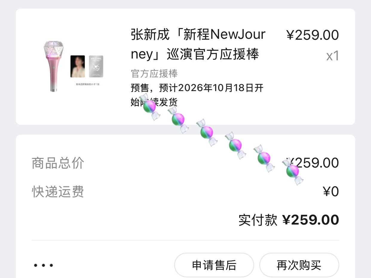 睡醒已孝 