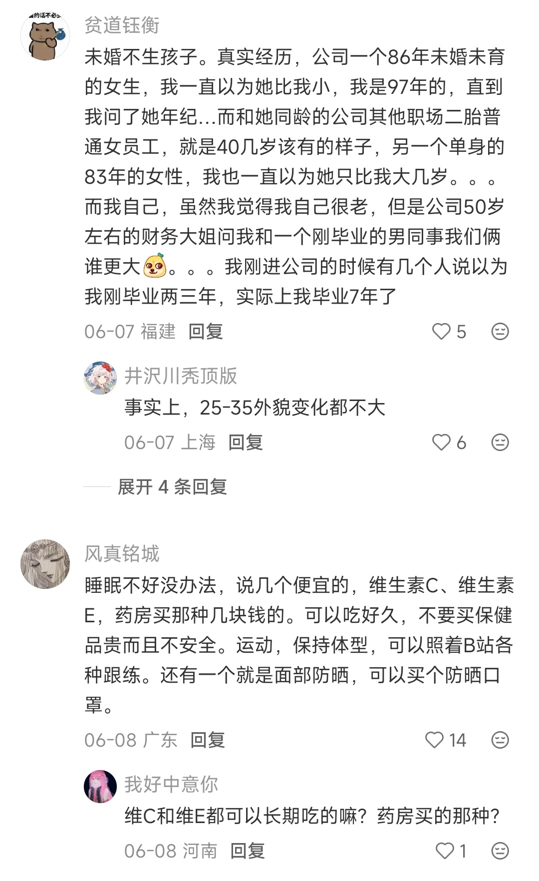 有什么东西可以缓解衰老但成本不高的吗？ 