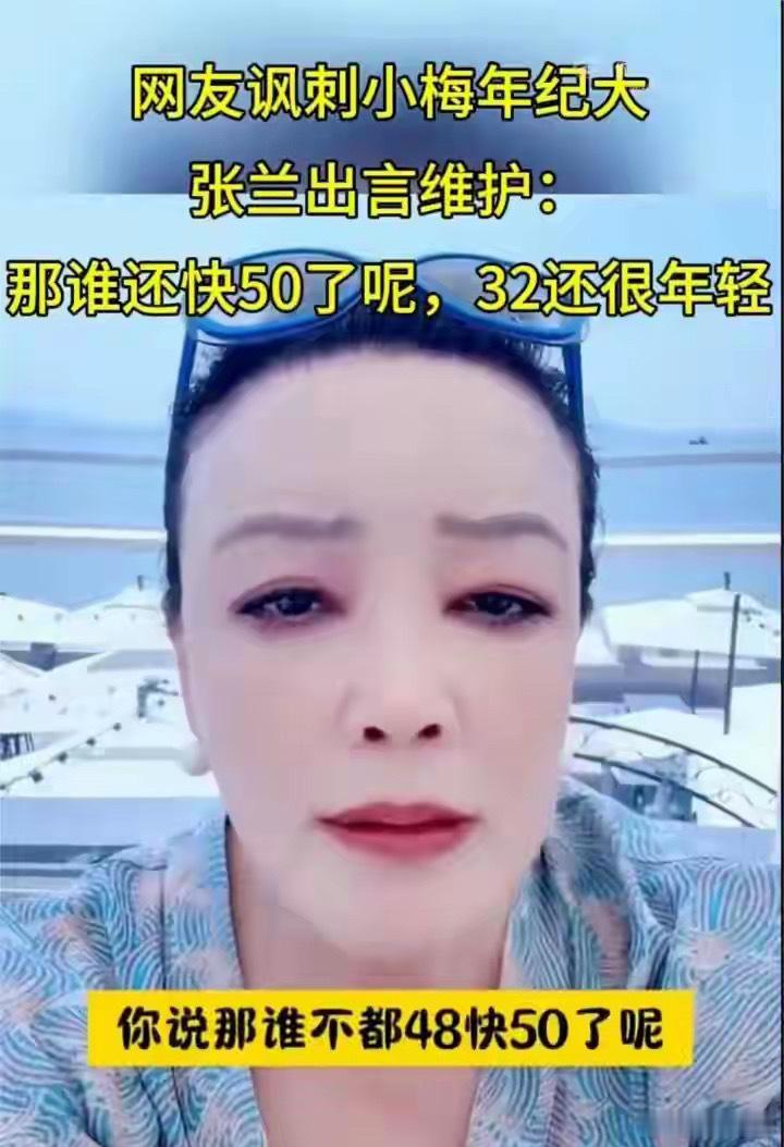 #大S经纪人怒斥张兰母子#大S就让前婆婆张兰好好利用你的名气赚💰，彼此互相成就