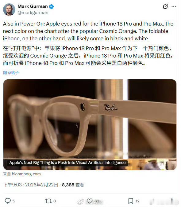 iPhone18Pro深红色苹果这波配色也太会玩了吧！😆iPhone 18 P