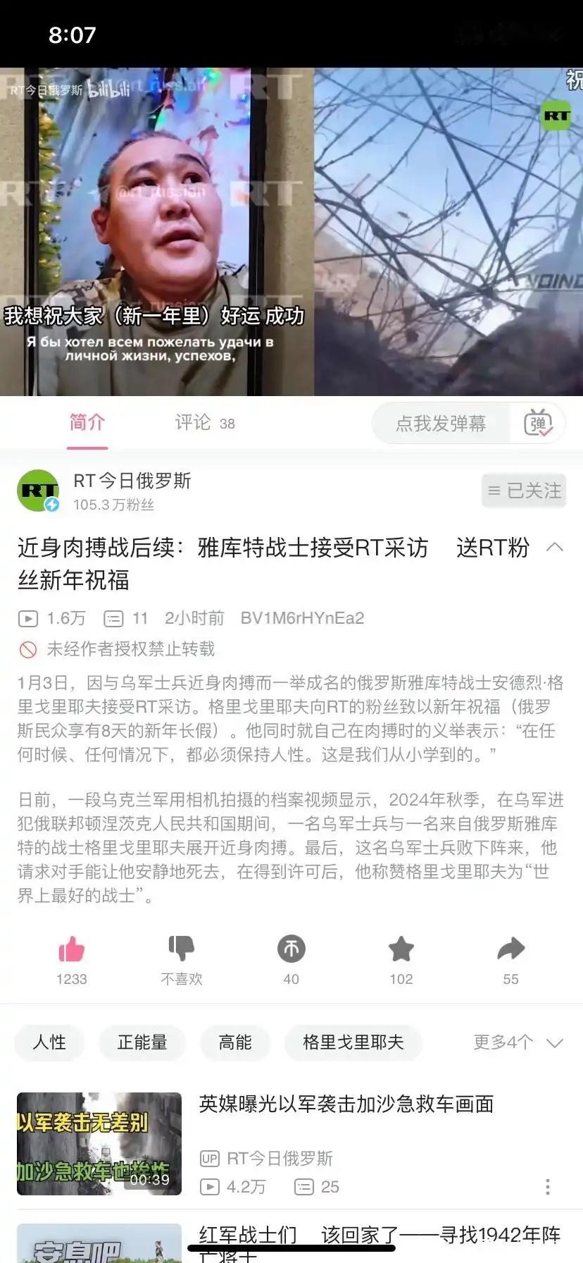 俄乌士兵战场激烈肉搏细节曝光 真正的战士是不用枪的，他们更喜欢用嘴图一1月3日，