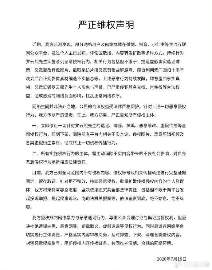 好消息，罗云熙全网告黑了罗云熙全网告黑罗云熙