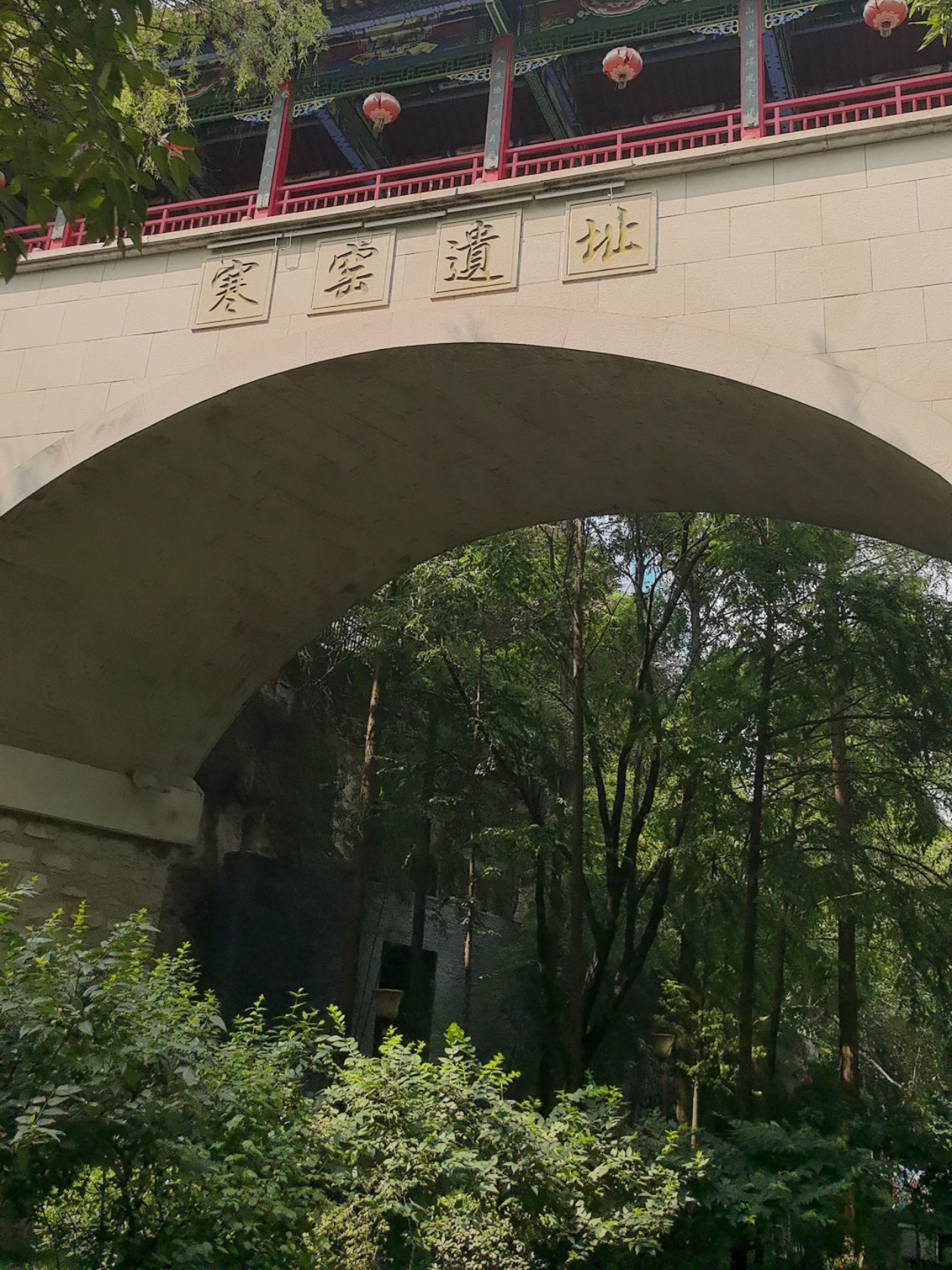 我是摄影人 寒窑遗址公园随手拍 . 