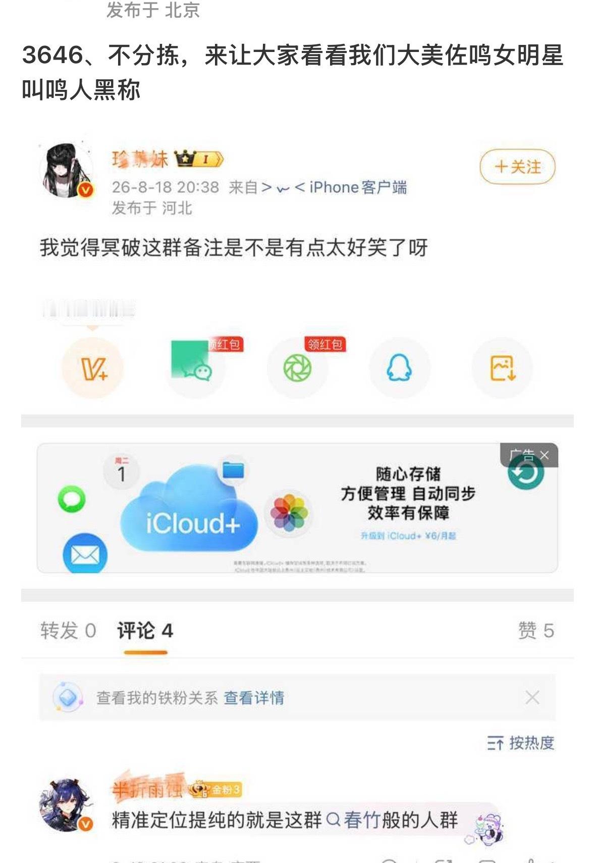 这群人堪称集美书那些集美们定义乳钕词更爱定义更多新黑词，鸣老母坤照这个趋势，什么