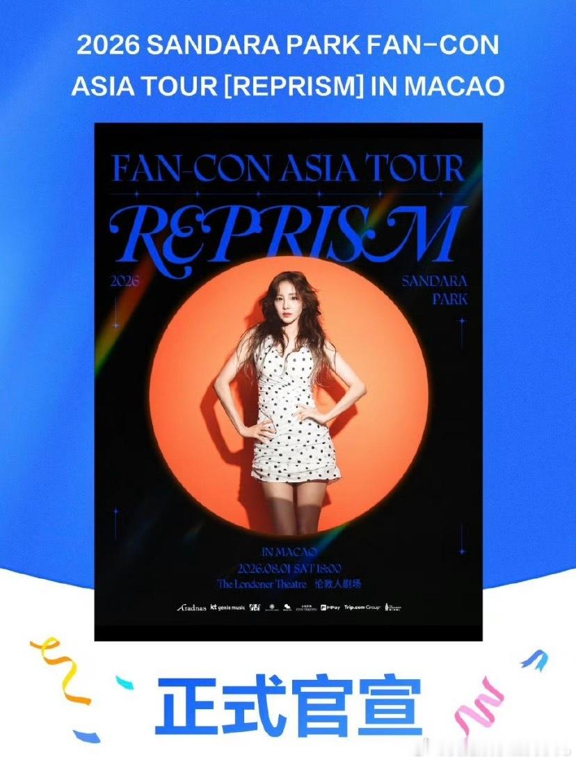 当 SANDARA PARK 的全新视角展开—【REPRIS过去的光再次被看见，