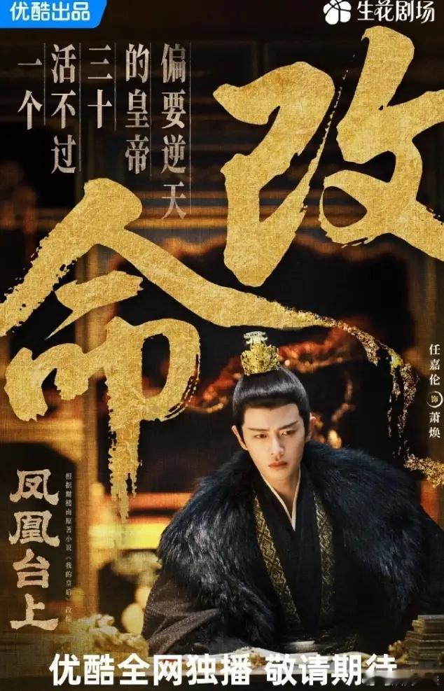 任嘉伦彭小苒《凤凰台上》即将上线彭小苒《暗河传》就是个挂件女主，这部《凤凰台上》