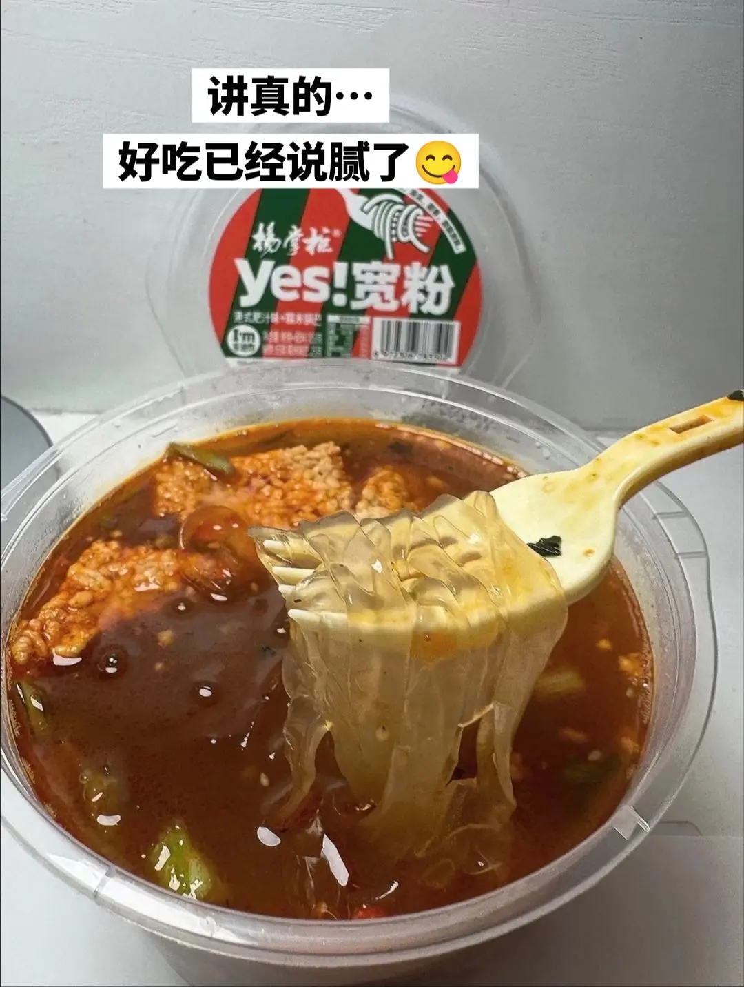 好吃已经说腻了，我将追随你一辈子。