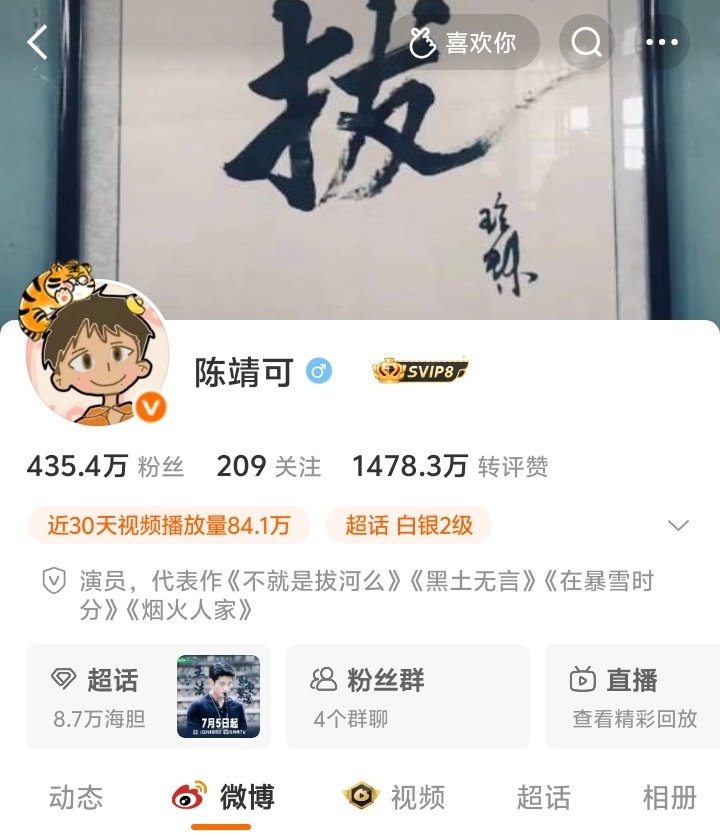 这么一闹下来他明天也该红了 