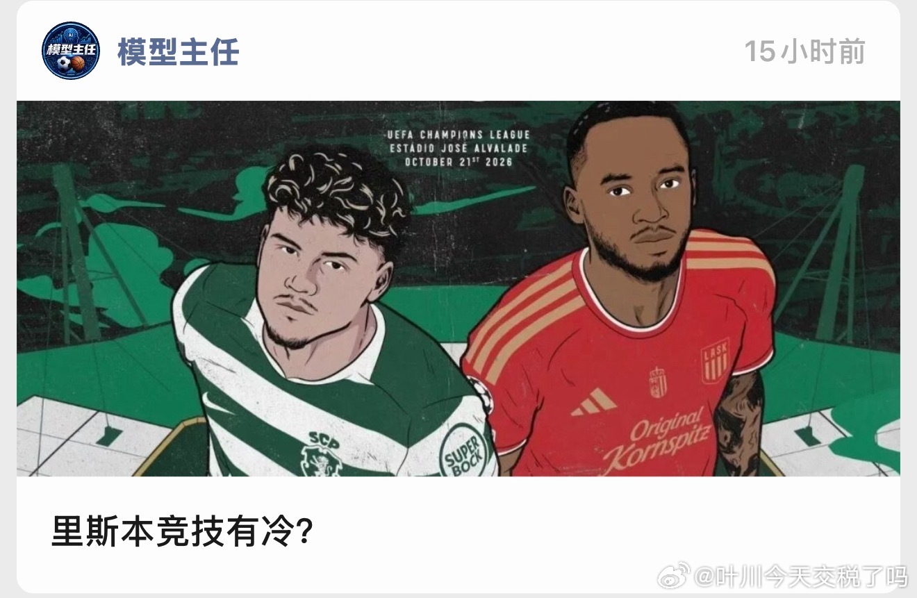 还真被曼联来回收割…里尔和拜仁都没赢，更是意外。好黑啊，各位老师，有种眼看宁德时