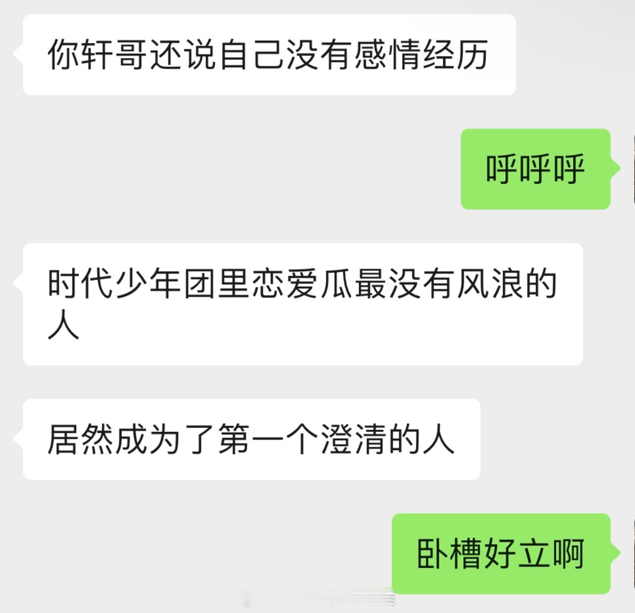难绷。 