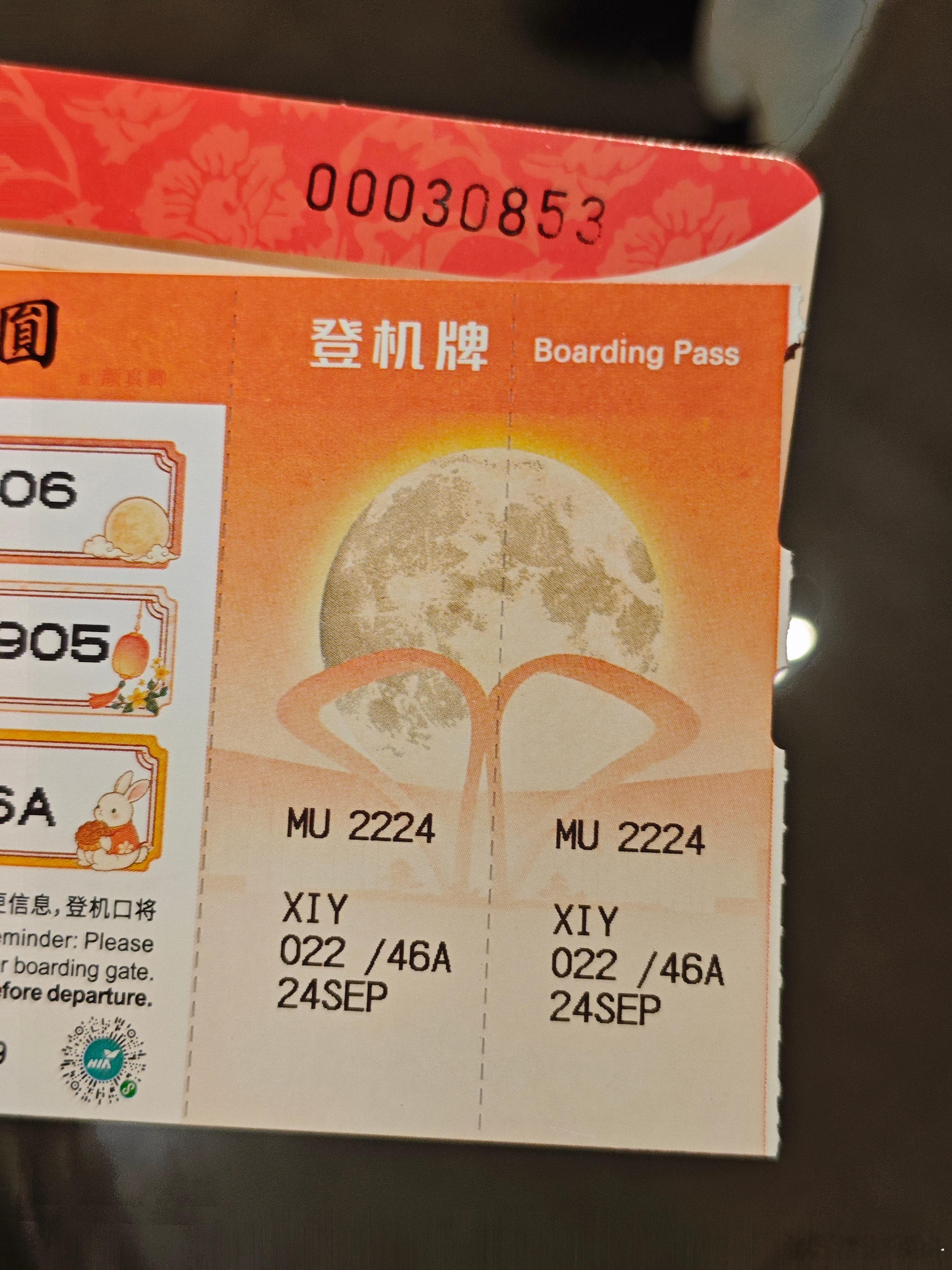 中秋期间的登机牌也是特别版，有个大月亮[月亮] ​​​