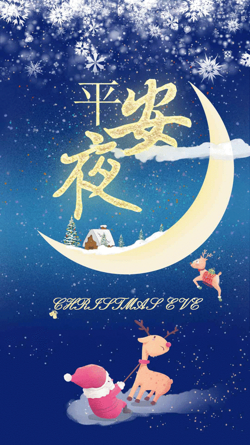 今天是基督教世界的平安夜，相当于它们的除夕。
祝节日快乐🎆
浓浓的圣诞节