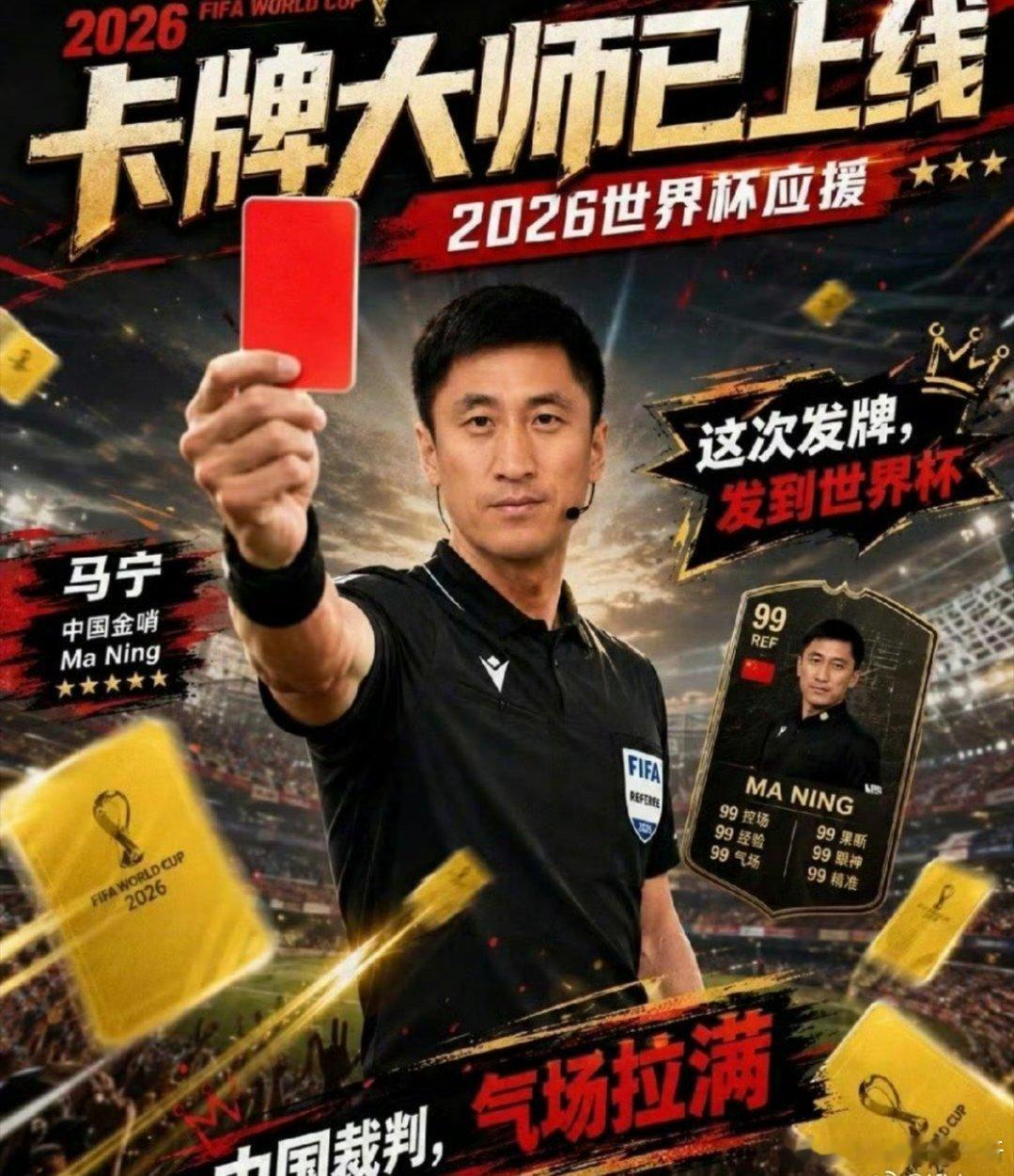 场面炸裂！厄瓜多尔对阵库拉索赛场化身中国球迷主场，只要裁判掏出红牌全场欢呼一场看
