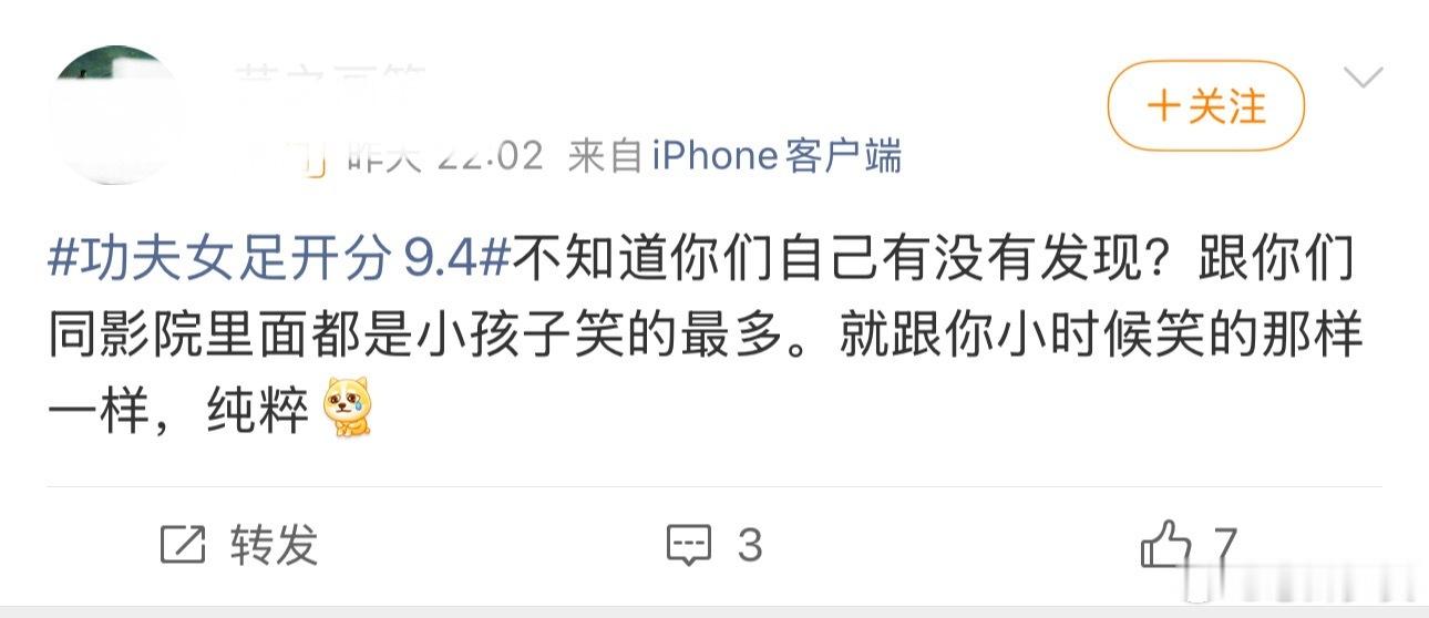 功夫女足拿捏全家老少喜好救命！周星驰新作老少通吃也太厉害了！搞笑外壳裹着女足拼搏
