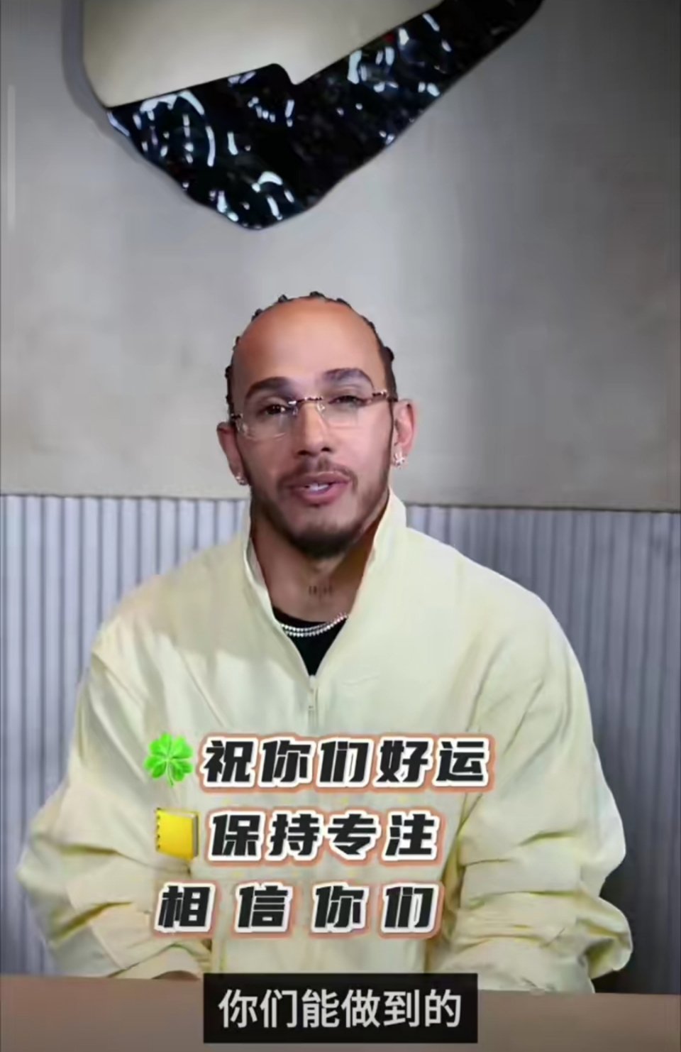 汉密尔顿给高考学子加油明天就高考啦，连汉密尔顿都来给学子们加油啦，考完试就可以开