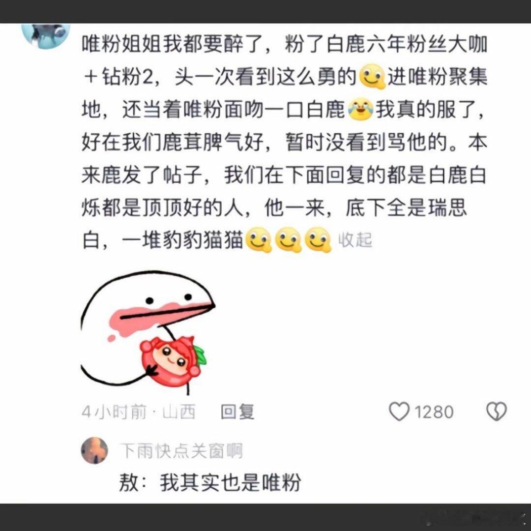 《冲进鹿茸和白鹿的被窝里，掀开被子亲了白鹿一口》《唯粉做完数据回家，发现家里不仅