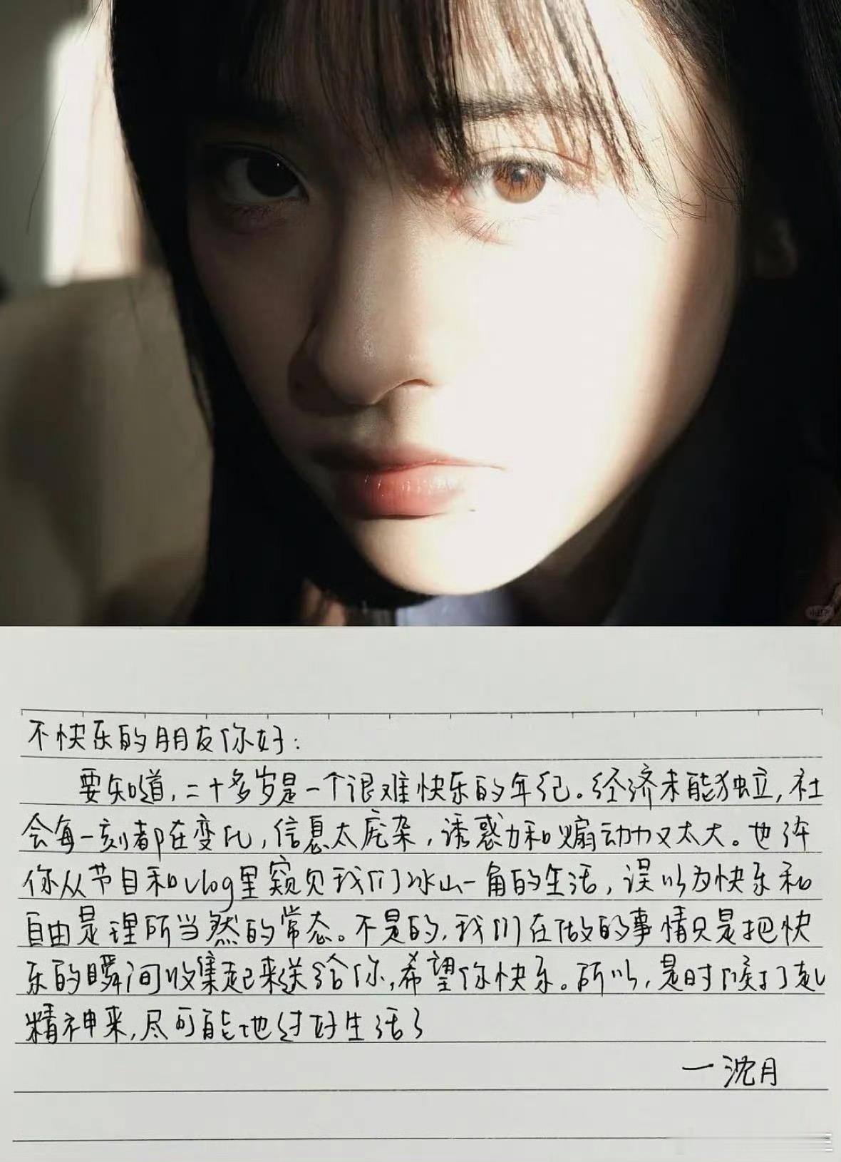 网传沈月文章疑似抄袭，还质疑沈月曾立文青人设，瞬间登顶热一。随后沈月方立马否认，