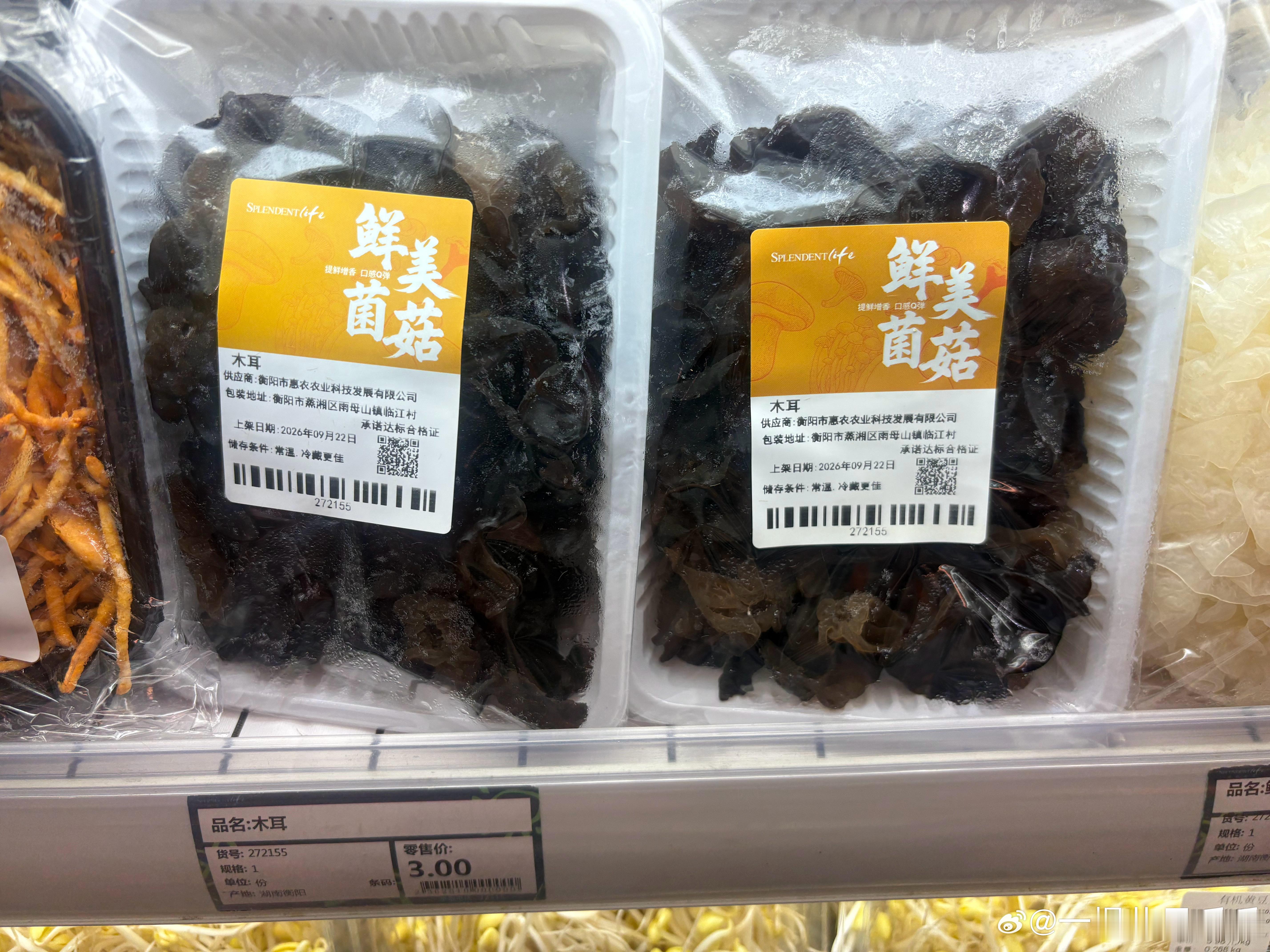 一般喜欢哪种菇子炒肉猪肚菌＞香菇＞木耳  ​​​