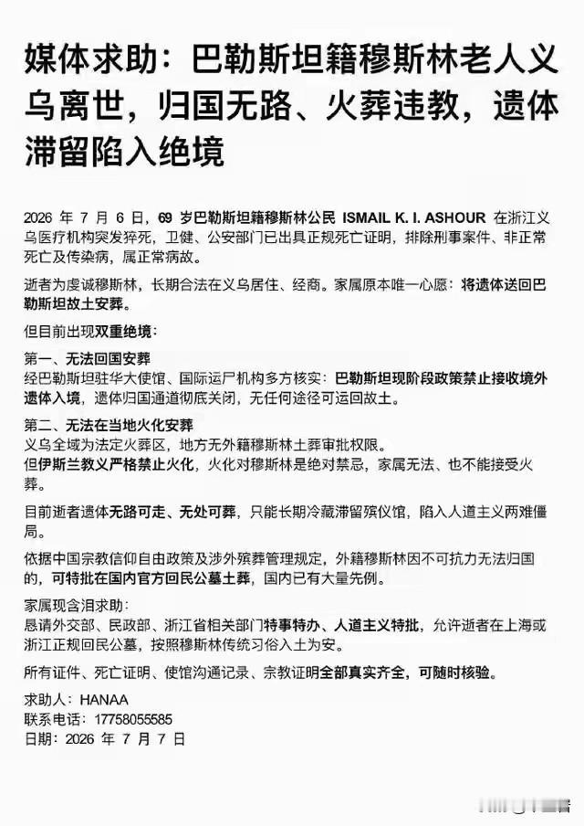 这种道德绑架，中国可不能接受！
从人道主义的角度讲，这件事情值得同情，但是相关家