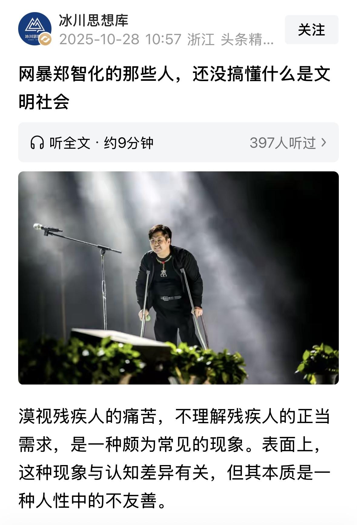 因为这些人，把中国的文明程度，拉低了30年！