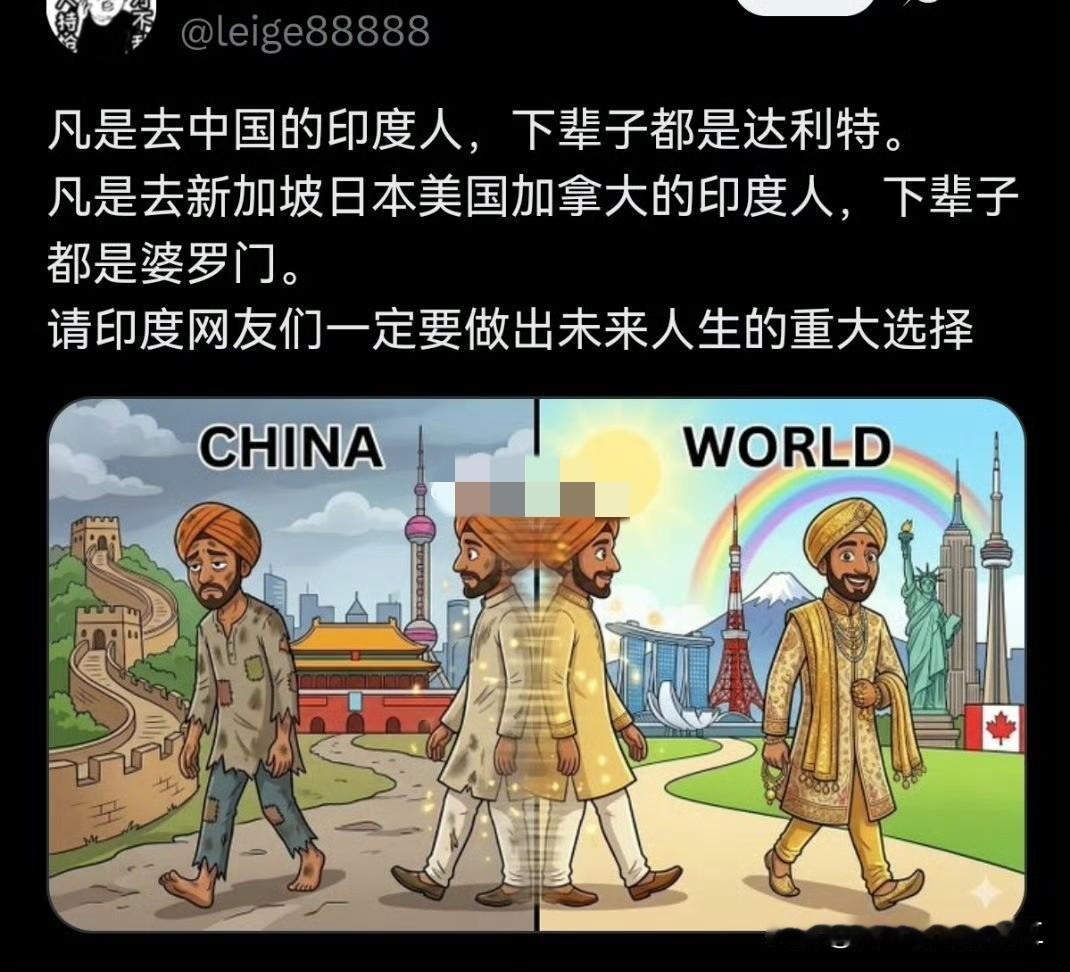 中国网友劝印度人“来中国的印度人下辈子会变成达特利”，日本韩国人一看也纷纷接力。
