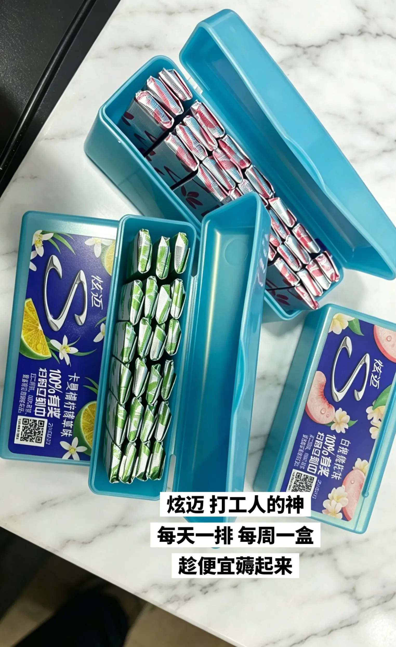 炫迈口香糖简直是打工人的救命神器啊！