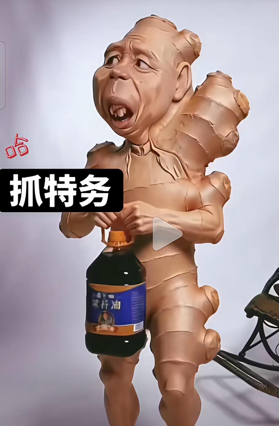 抓特务……