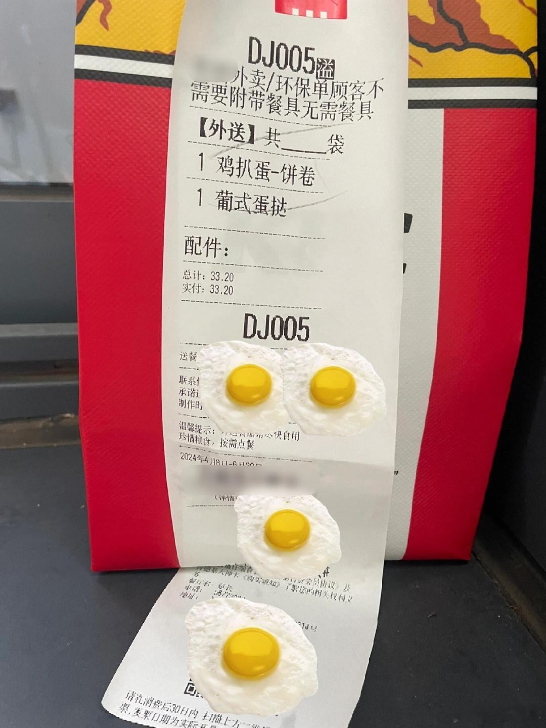 领导用我的名字和电话点外卖 ！！！ 