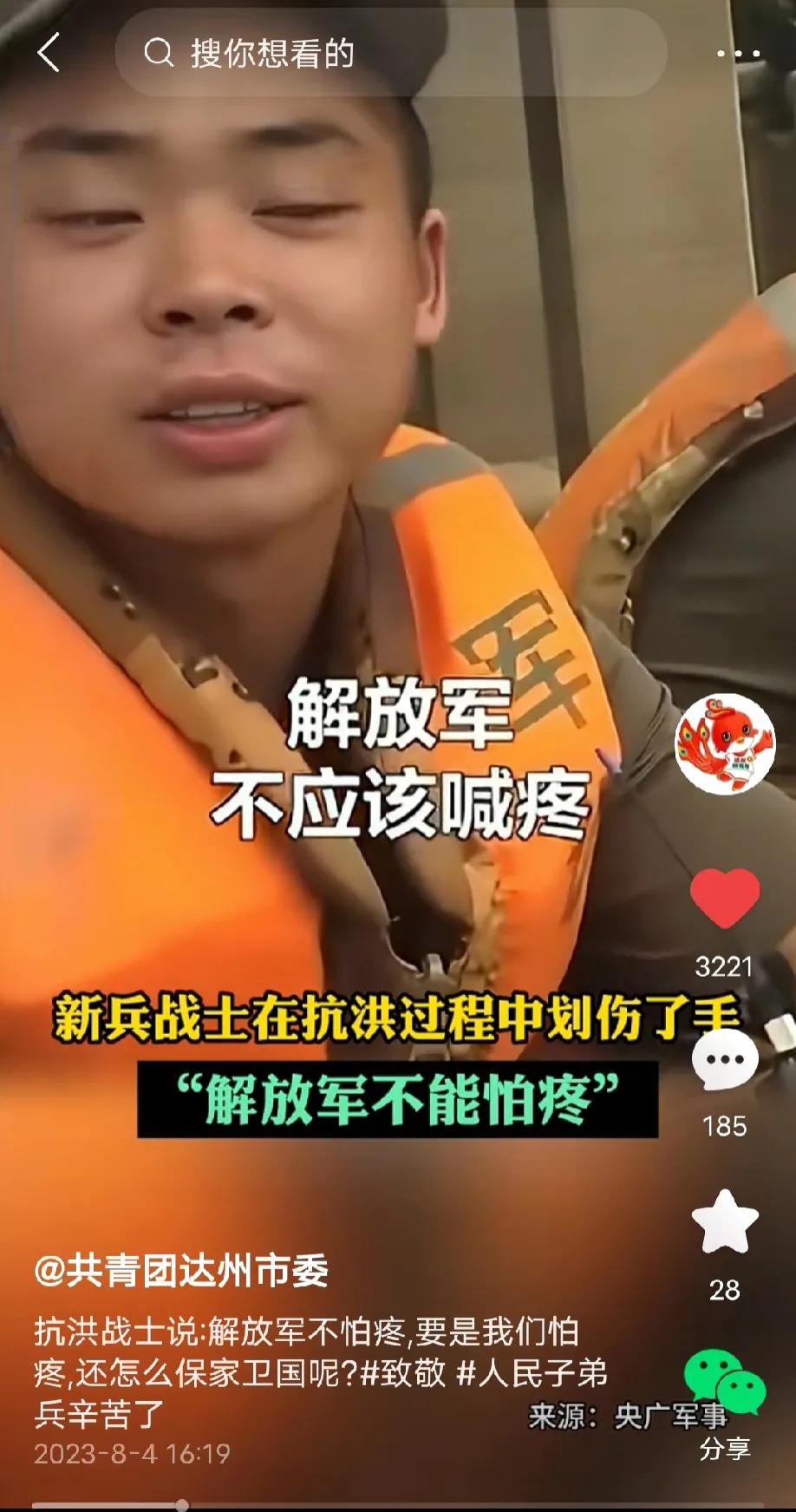 铁一样的作风——解放军不能怕疼！
这是一位在抗洪抢险中不慎划伤了手的新兵，看上不