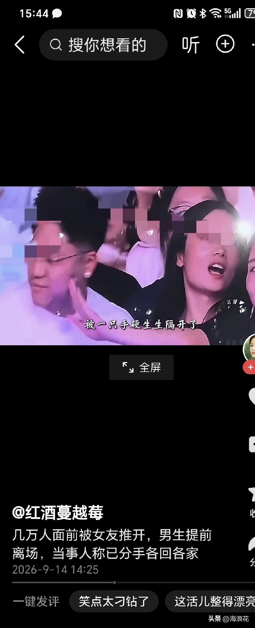 萧敬腾做了一件天大的好事啊！拒绝男朋友亲自己，转身去亲了身边坐的女闺蜜！两个女人
