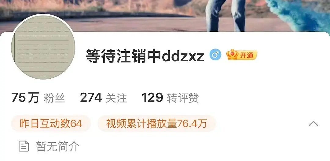 姚译添注销🫘，🧣正在注销中 