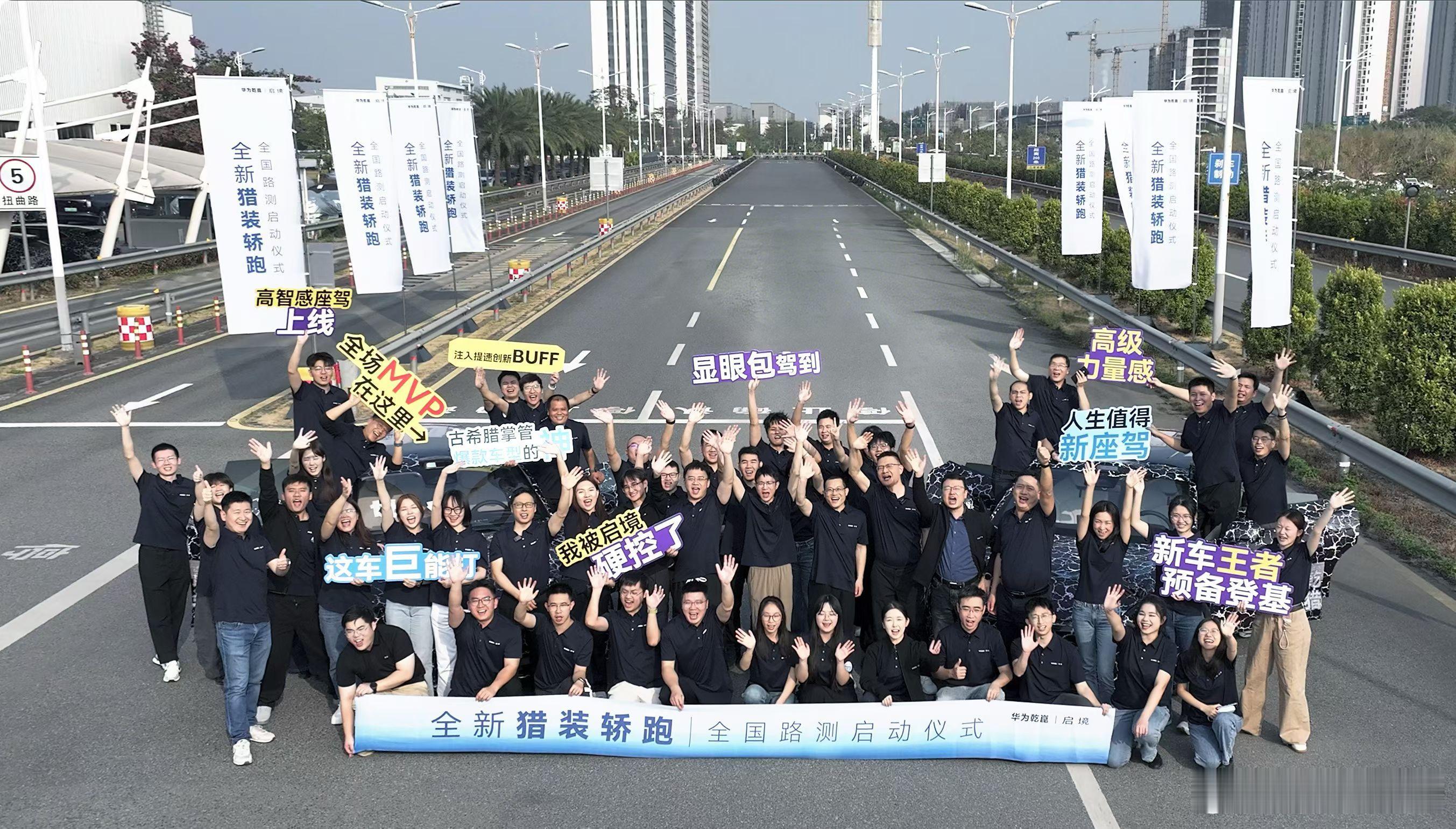 启境全新猎装轿跑路测启动奕境首台工程样车下线仪式最近境系列的进度也很快 新能源汽