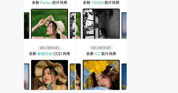 九款原生膠片一步到位 OPPO Find X9s Pro哈蘇大師模式全新升級