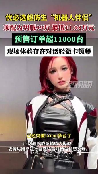 机器人进入寻常百姓家看来已经成为现实
11.98万起！优必选发布仿生机器人U1，