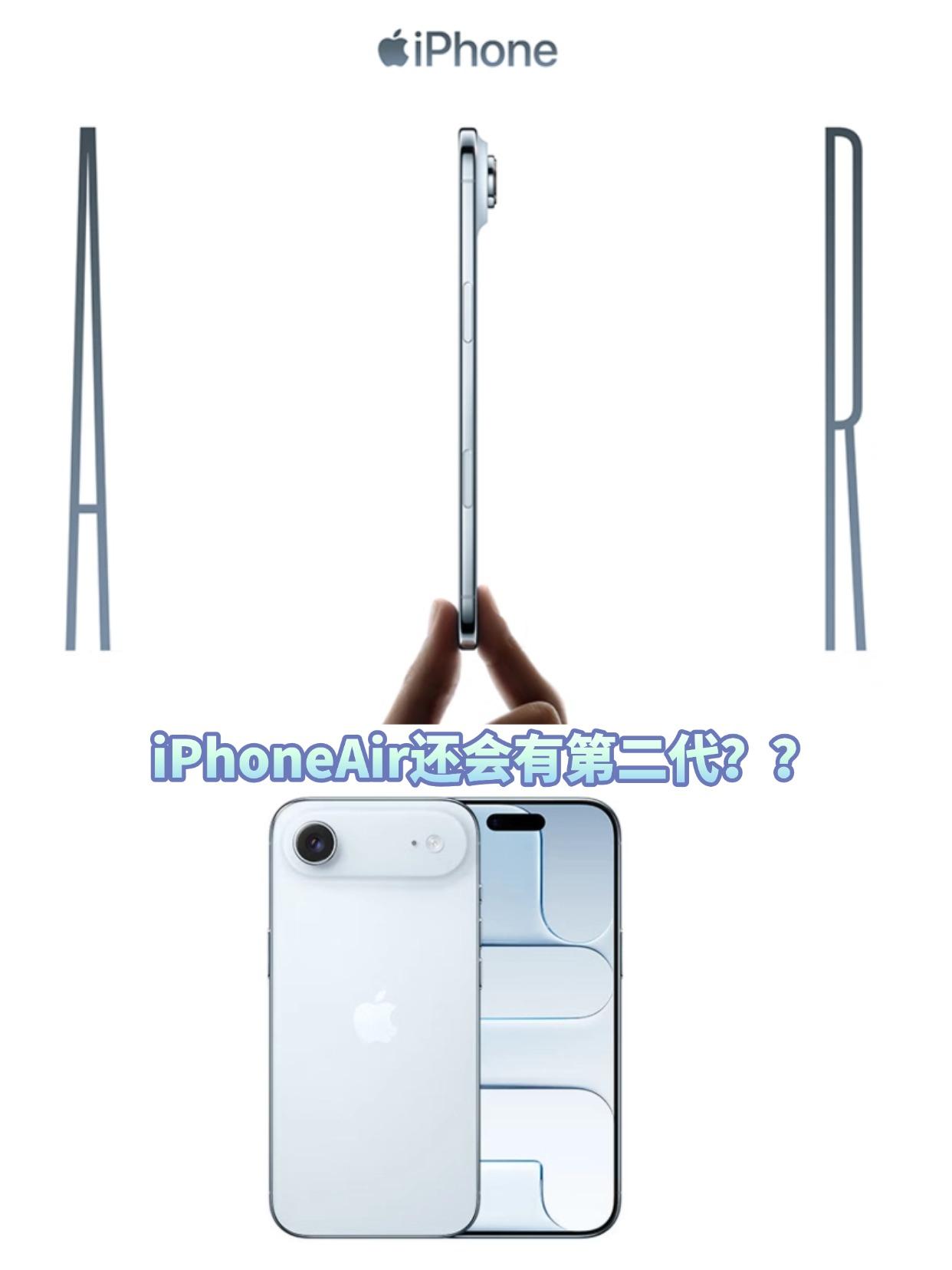 现在iPhone Air的价格是真的香，5K出头就能拿下了，电池小续航差点意思我