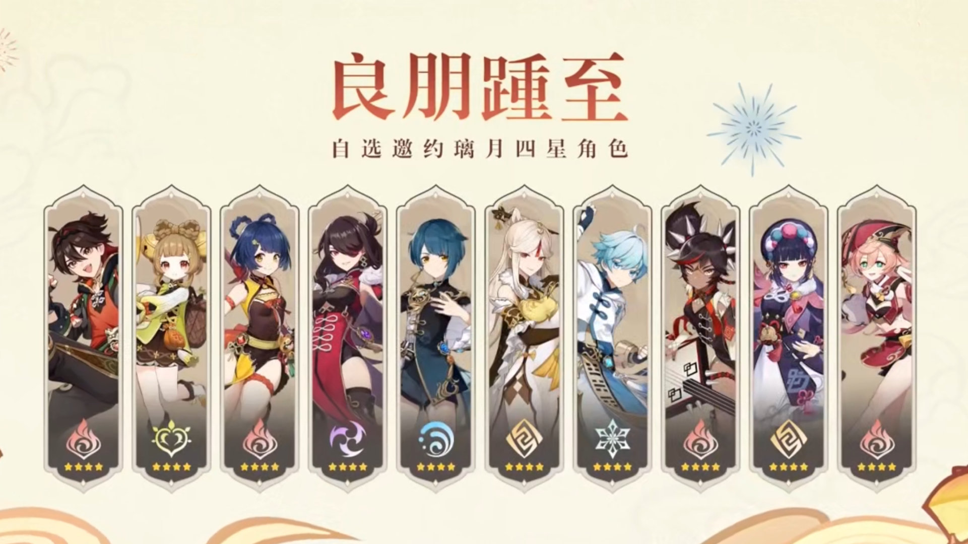 #原神[超话]# 海灯节福利，签到10连纠缠之缘+璃月自选4星[舔屏]#原神4.