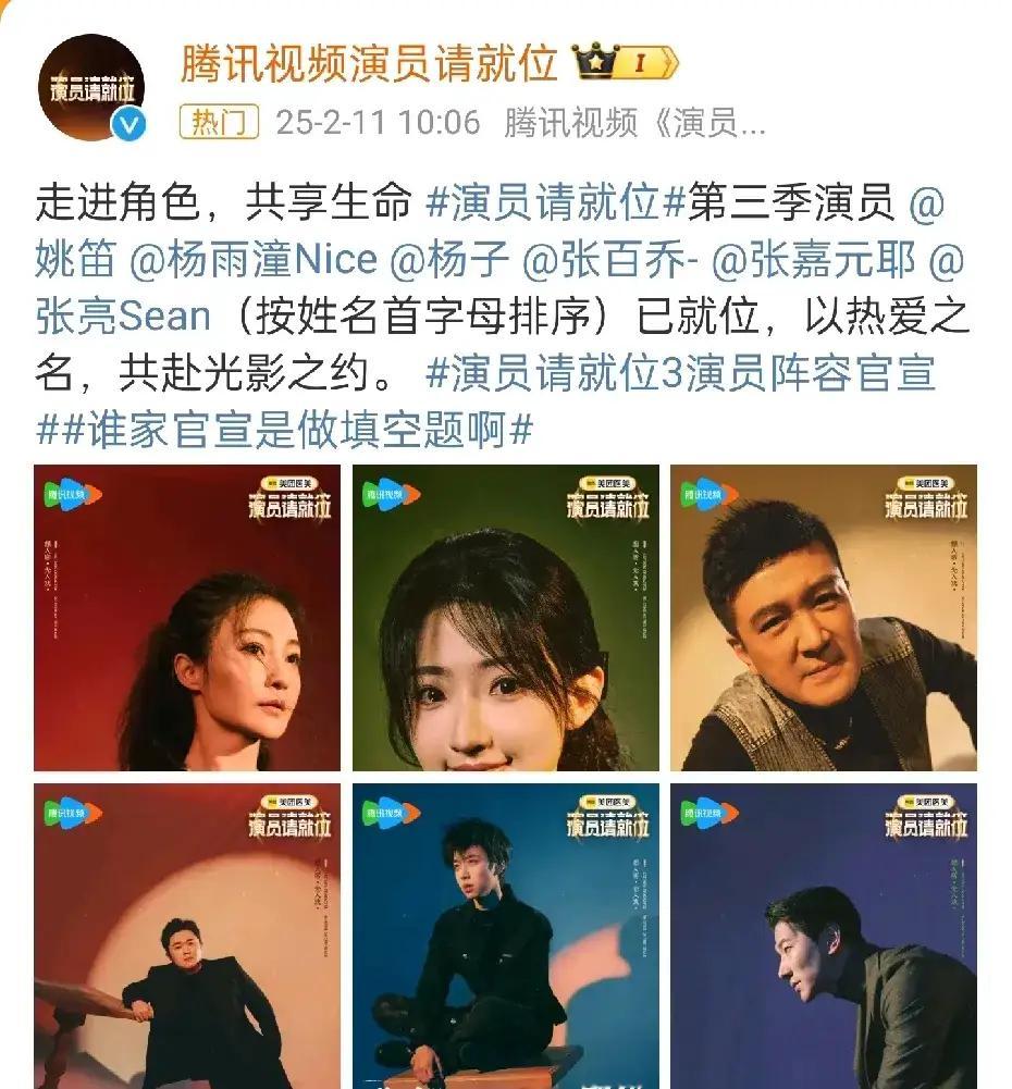 姚笛复出参加《演员请就位icon》看了其他几位。她来这就是降维打击，没一个能打的