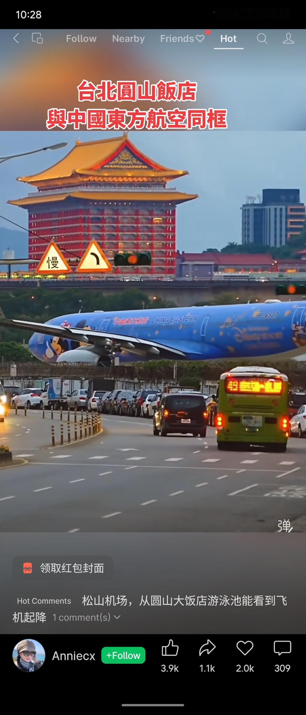 台北圆山饭店作为地标性建筑，与中国东方航空飞机划过天际的画面同框，不仅是一道独特