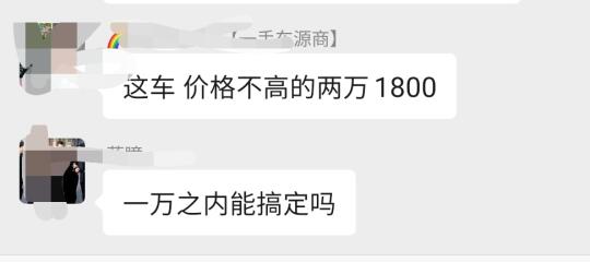 干二手车、一干一个不吱声