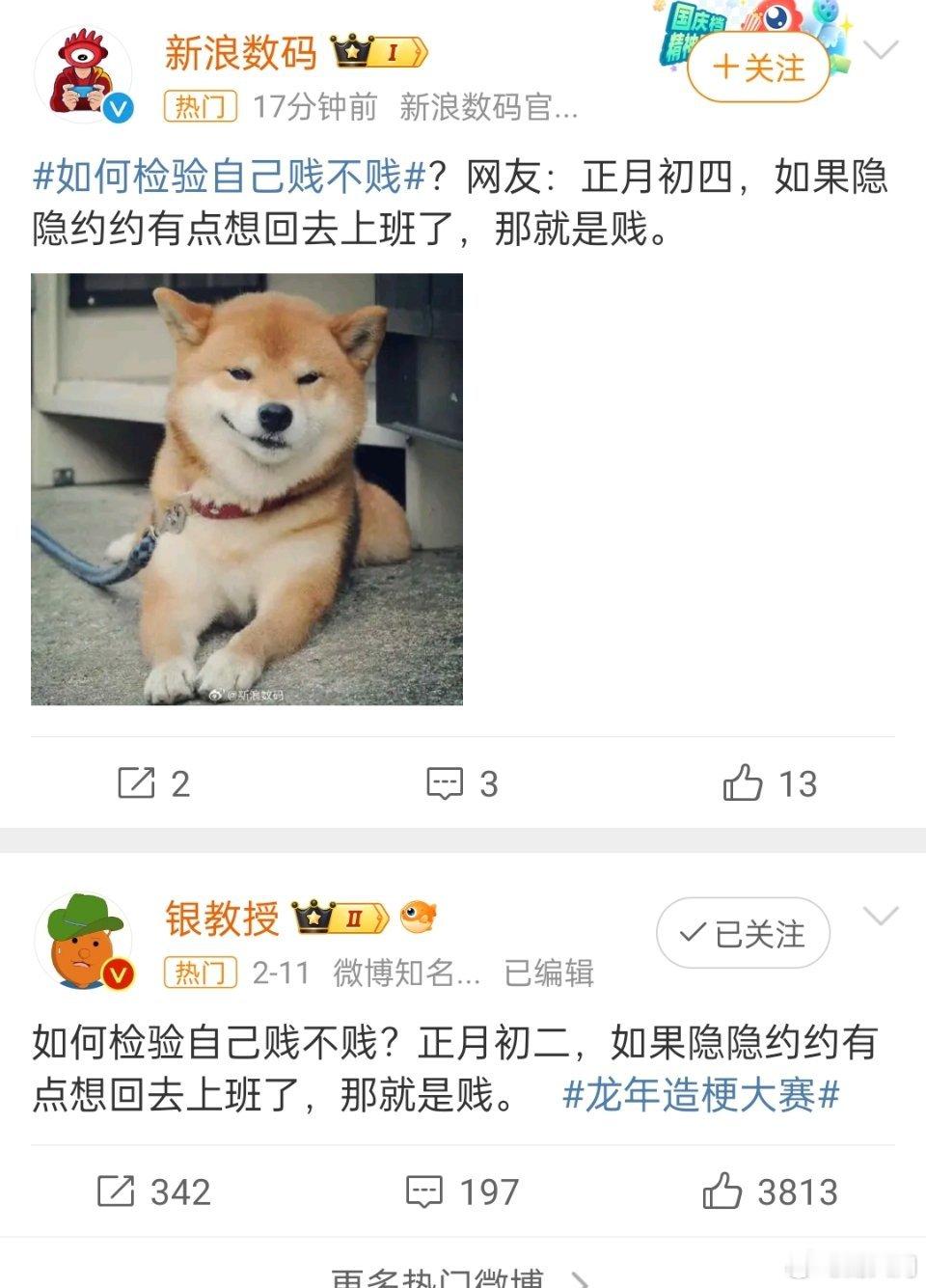 #如何检验自己贱不贱#艹，贱不贱呐[doge][挖鼻] ​​​