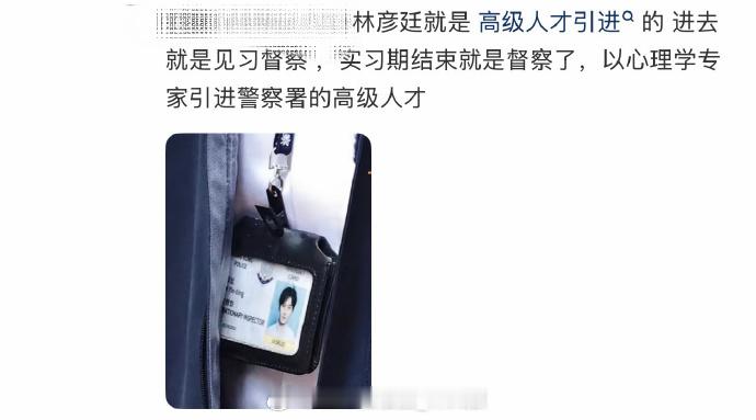 这个林彦廷林Sir不要太厉害吧，跟着成毅涨姿势~ 