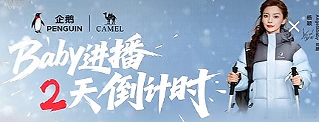 angelababy企鹅全球品牌代言人 ｜angelababy 距离Angela