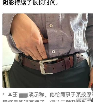 可怜之人必有可恨之处！北京，女子去医院治疗腰疼，男盲人推拿师隔着毛巾和衣服，触碰