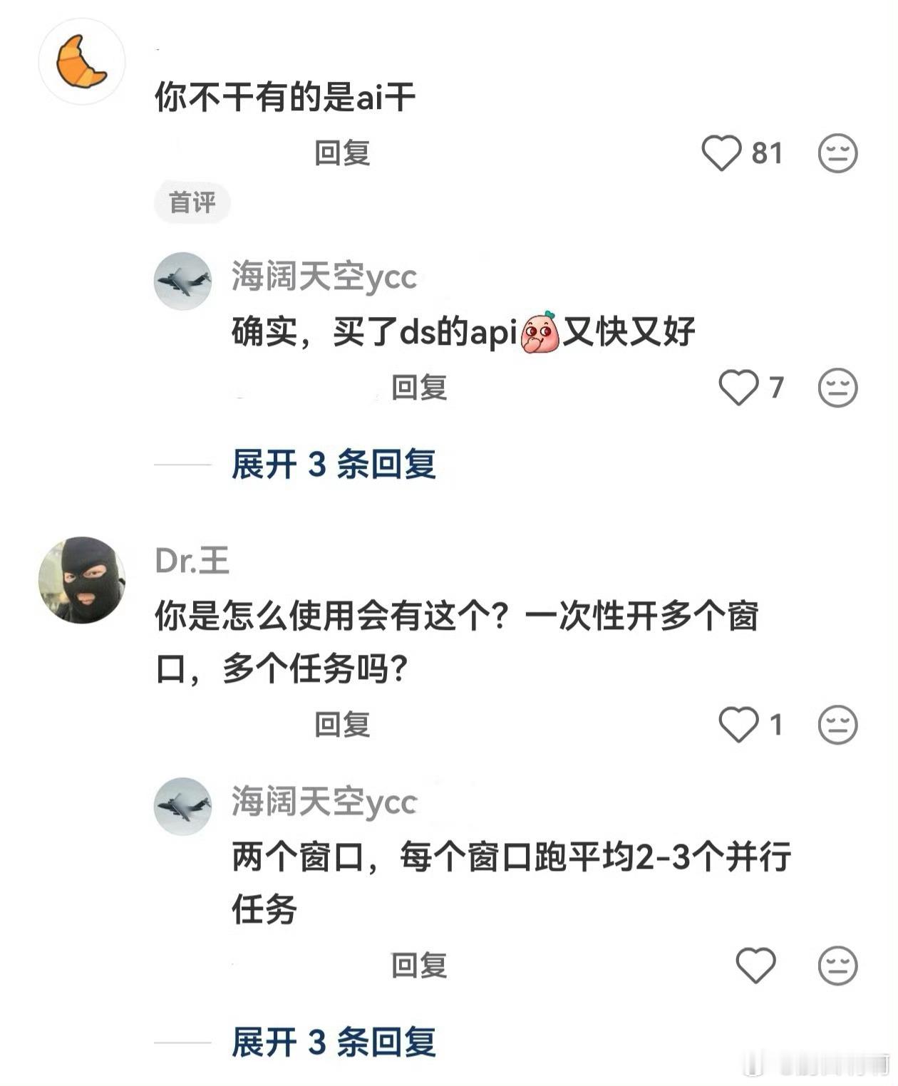 Ai已经实现八小时工作制，下一步是不是要双休了？ 