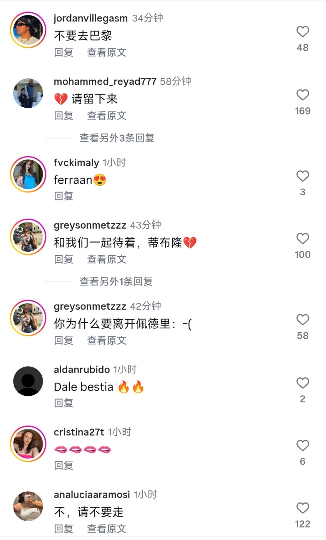 费兰-托雷斯ins评论区球迷请求他不要离开巴萨。西班牙2比1比利时世界杯西班牙v