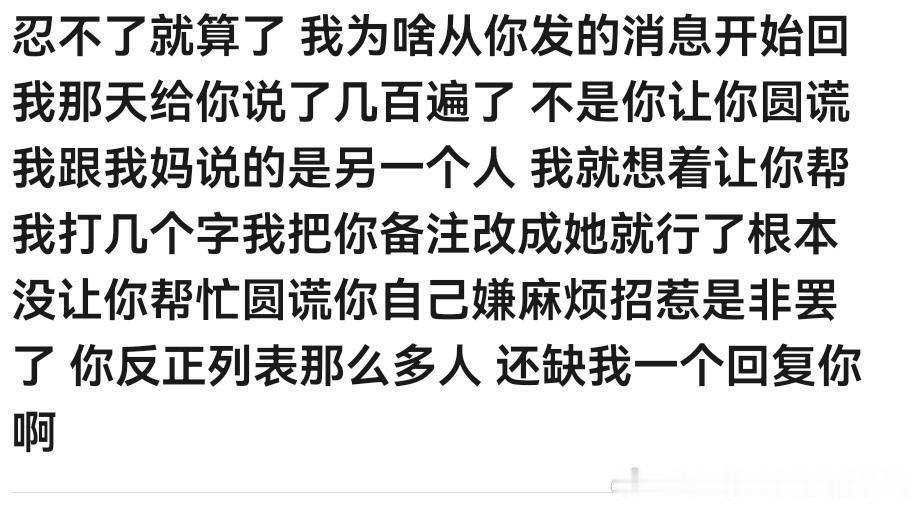 如图。起因只是高柱的朋友想和对象出去玩让高柱帮忙和家人圆谎（已不是第一次） 但高