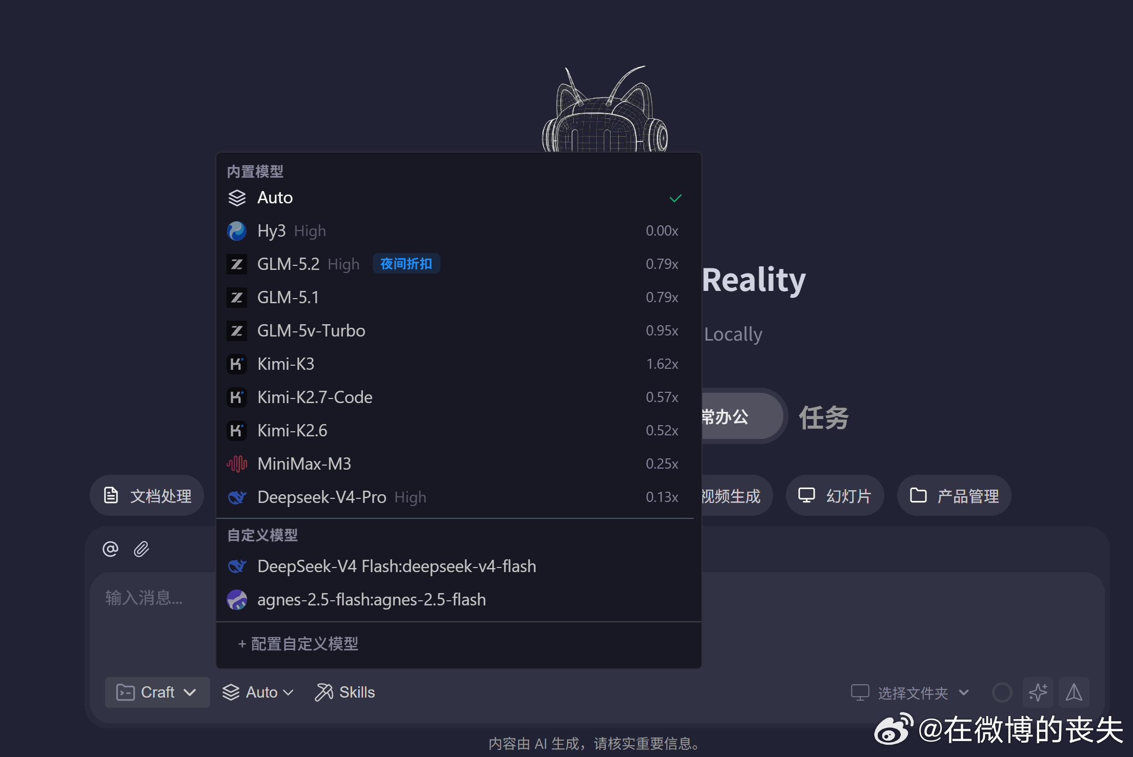 deepseek v4 flash现在卡到codebuddy直接取消供应了 ，w