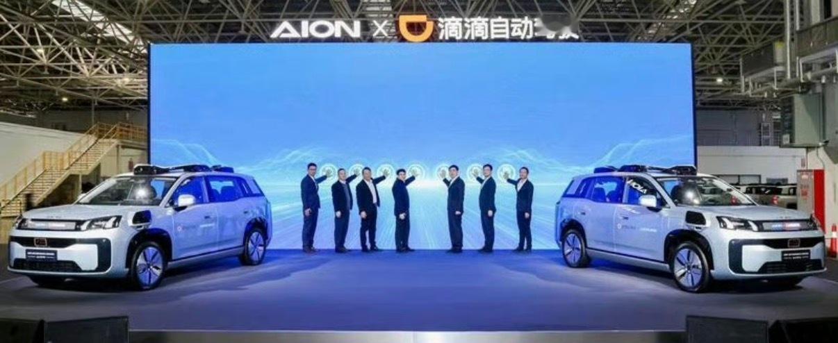 【广汽埃安与滴滴自动驾驶联手打造 Robotaxi R2正式量产交付】1月23日