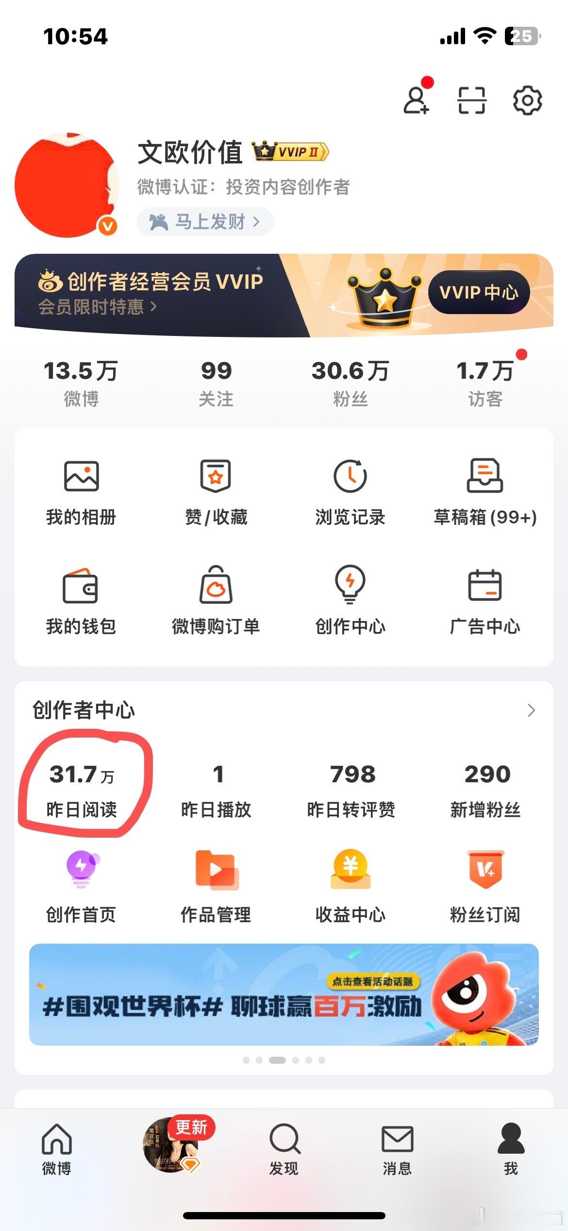 不希望成为金V