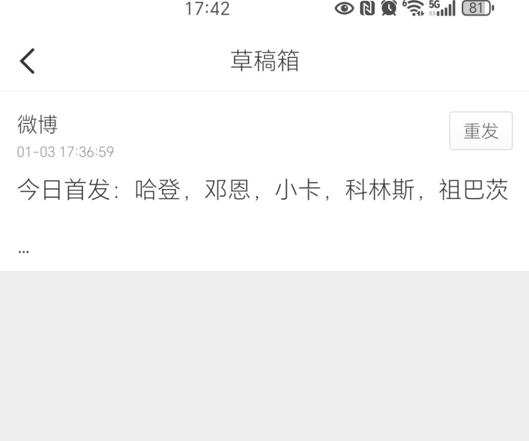 已经编辑好了好期待！祖巴茨复出凯尔特人vs快船